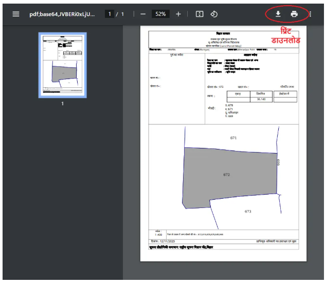  डाउनलोड और प्रिंट 