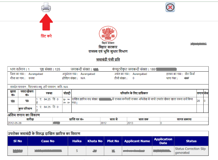 मौजा (Village) का चयन करें: सूची में से अपने मौजा का नाम चुनें।