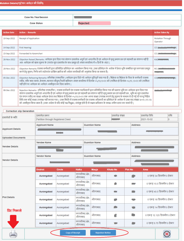 मौजा (Village) और खाता/खेसरा नंबर दर्ज करें: