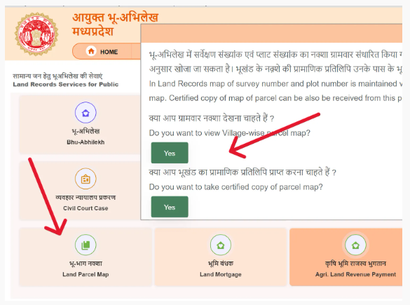 स्टेप-बाय-स्टेप तरीका (भू-नक्शा देखने के लिए)